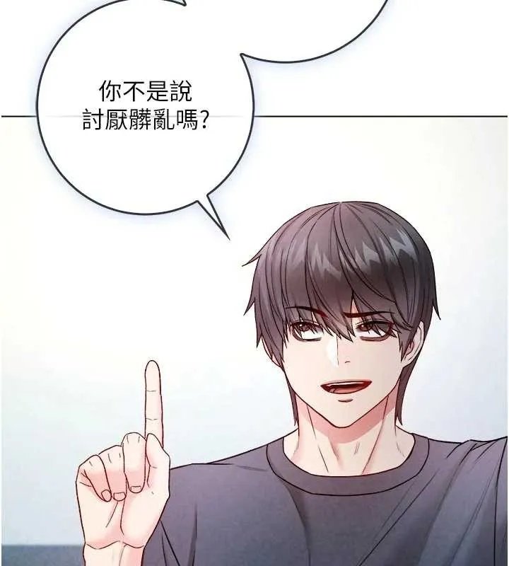不纯吸血鬼 - 第9話-羞辱高傲的學生會長 - page 159