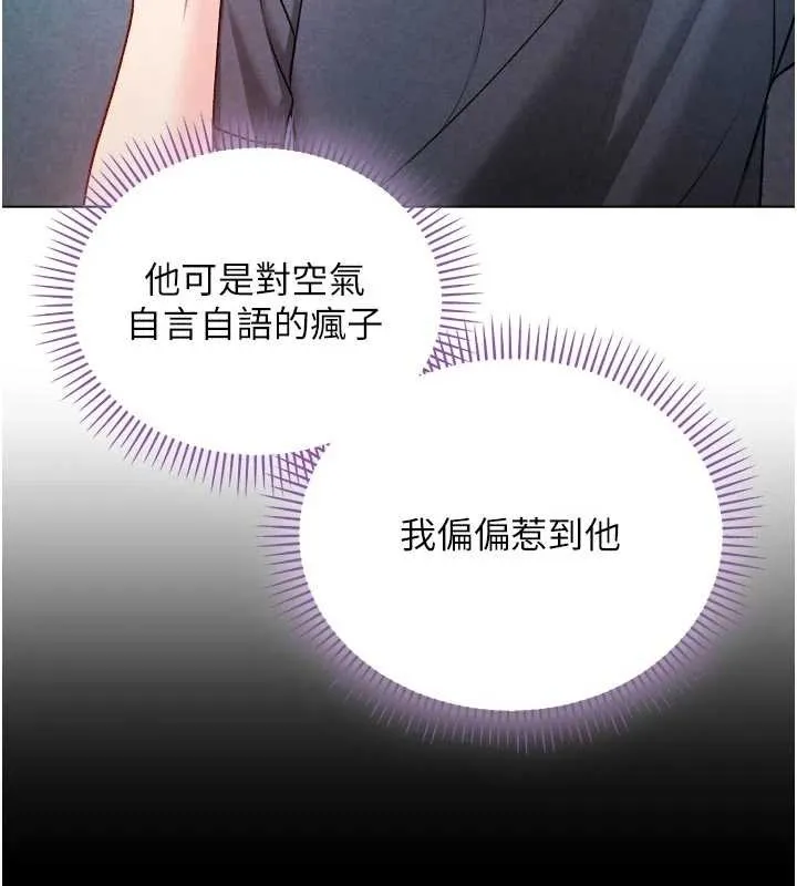 不纯吸血鬼 - 第9話-羞辱高傲的學生會長 - page 160