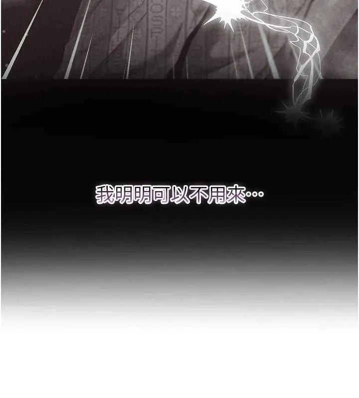 不纯吸血鬼 - 第9話-羞辱高傲的學生會長 - page 163