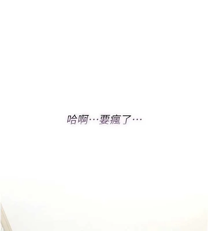 不纯吸血鬼 - 第9話-羞辱高傲的學生會長 - page 166