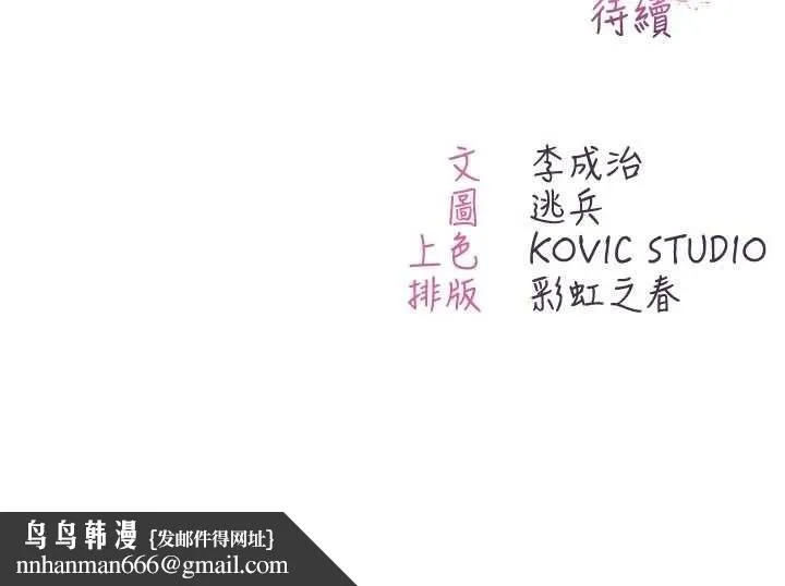 不纯吸血鬼 - 第9話-羞辱高傲的學生會長 - page 170