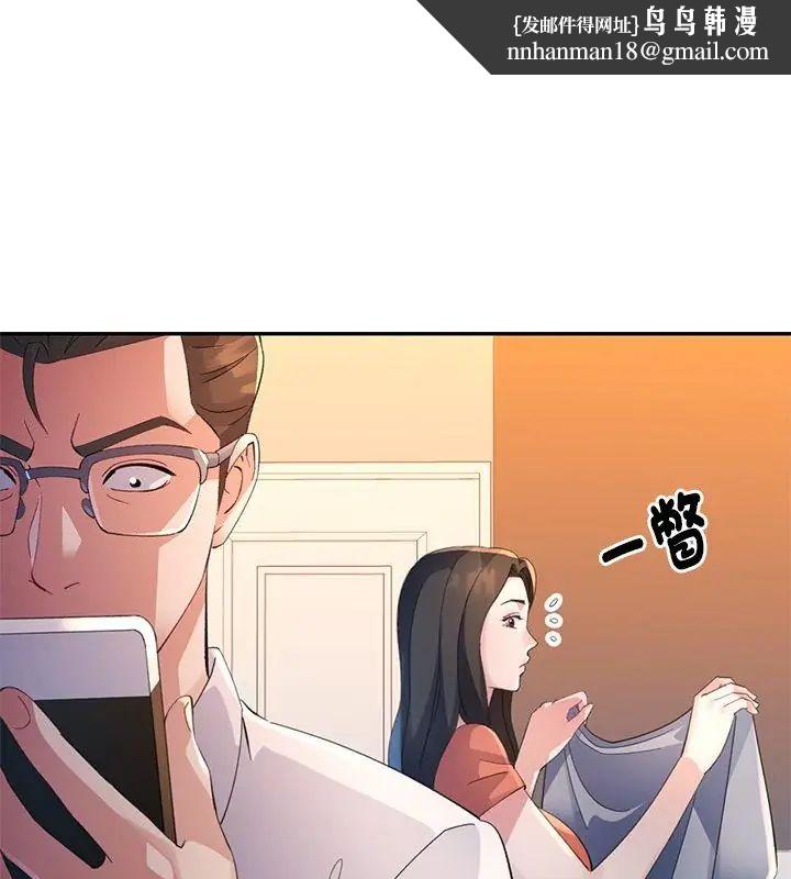 特别课程 - 第16話 - page 1