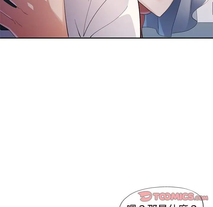 特别课程 - 第16話 - page 2