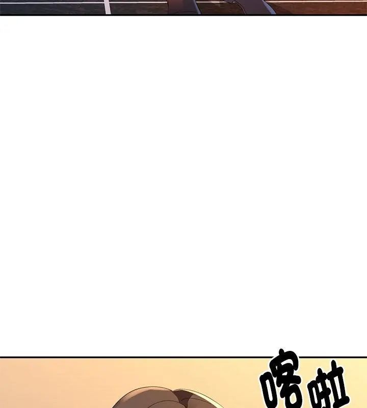 特别课程 - 第16話 - page 7