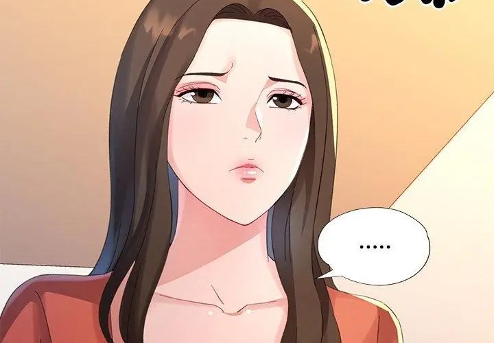 特别课程 - 第16話 - page 8