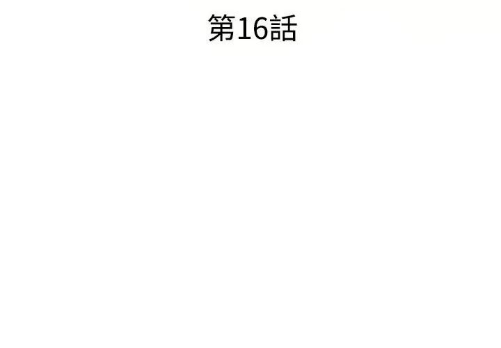 特别课程 - 第16話 - page 14