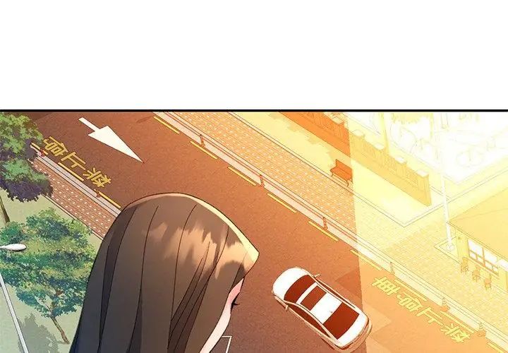 特别课程 - 第16話 - page 17