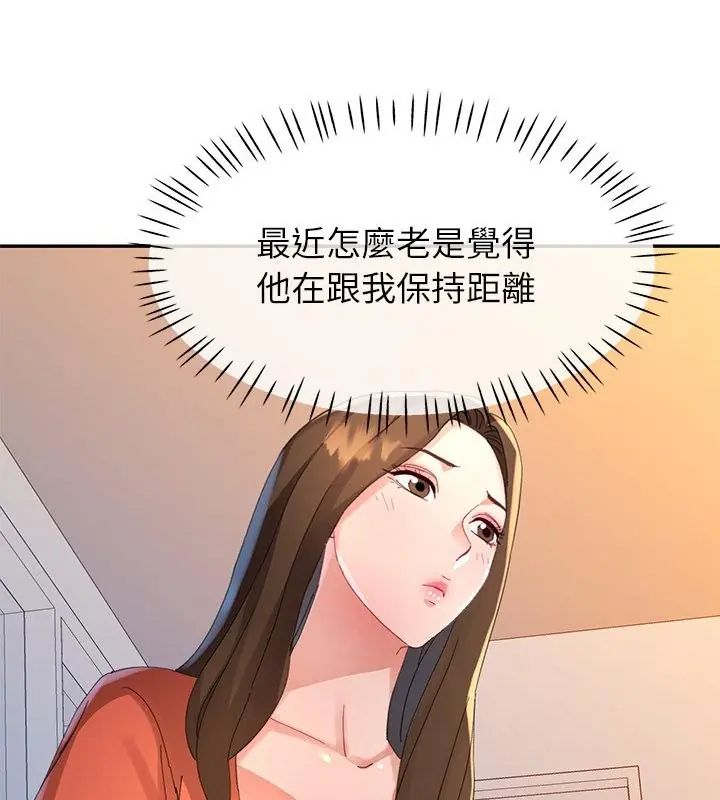 特别课程 - 第16話 - page 19