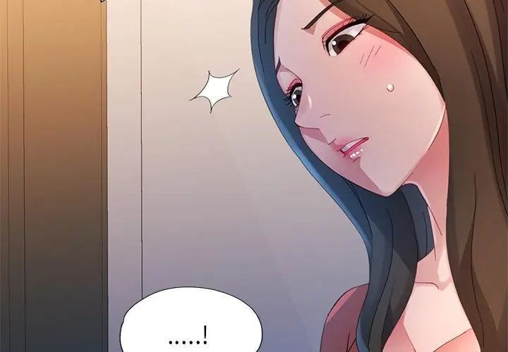 特别课程 - 第16話 - page 29