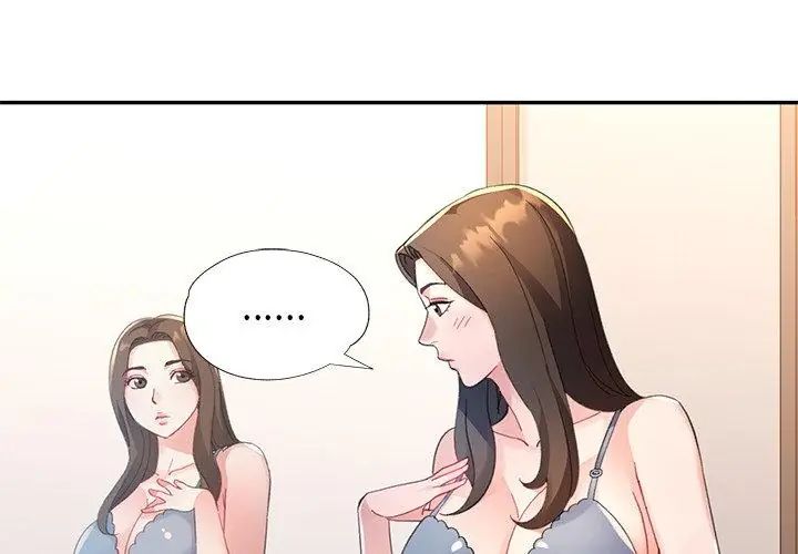 特别课程 - 第16話 - page 38