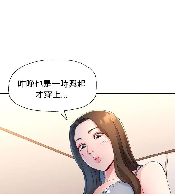 特别课程 - 第16話 - page 40