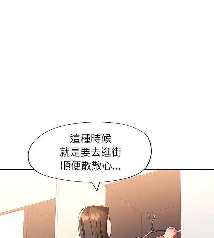 特别课程 - 第16話 - page 42
