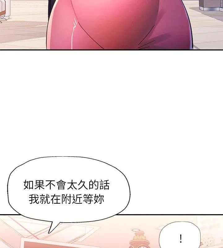 特别课程 - 第16話 - page 57