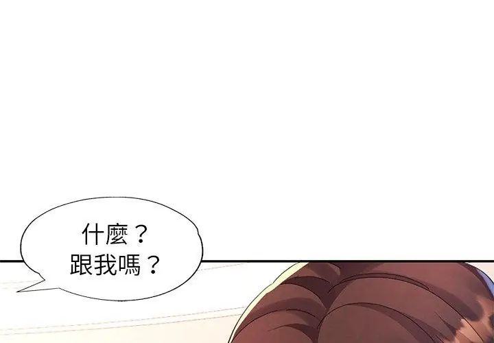 特别课程 - 第16話 - page 62