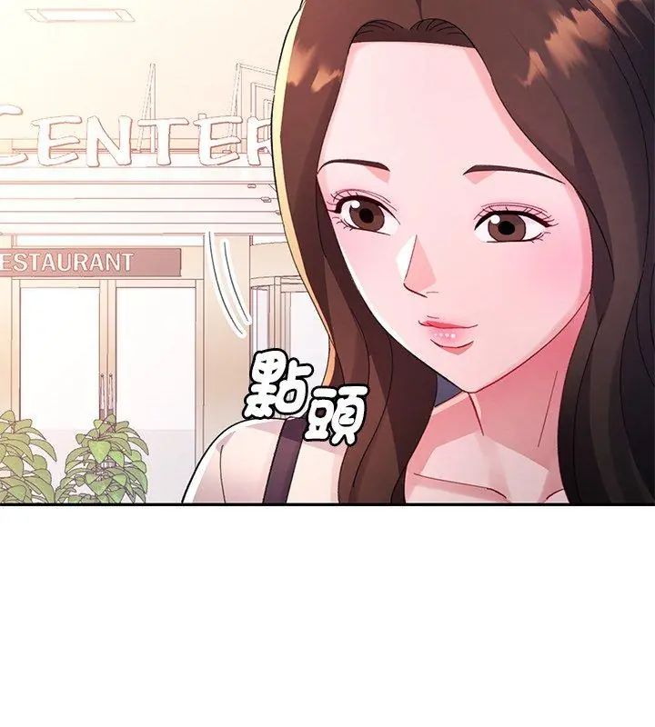 特别课程 - 第16話 - page 63