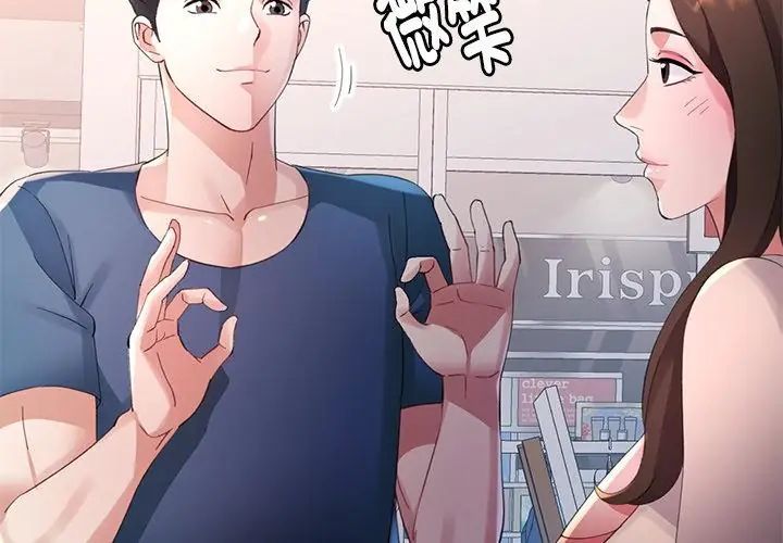 特别课程 - 第16話 - page 77