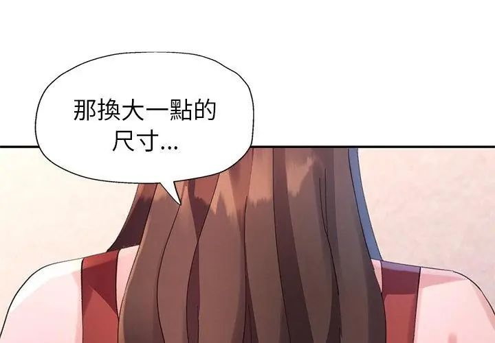 特别课程 - 第16話 - page 89