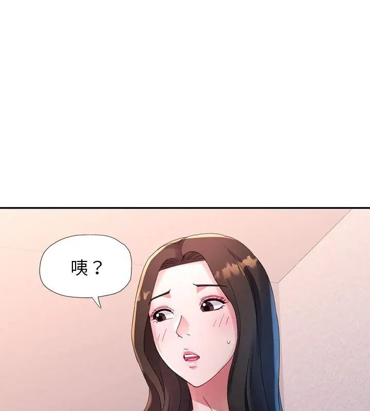 特别课程 - 第16話 - page 91