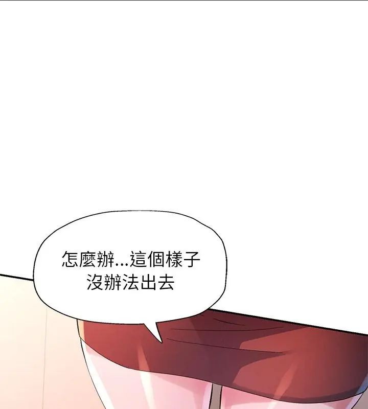 特别课程 - 第16話 - page 93