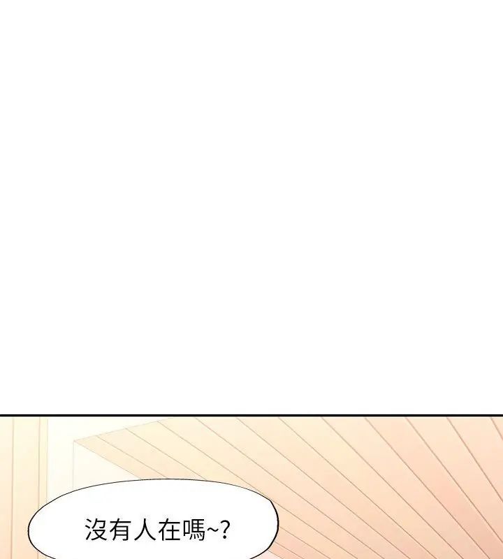 特别课程 - 第16話 - page 97