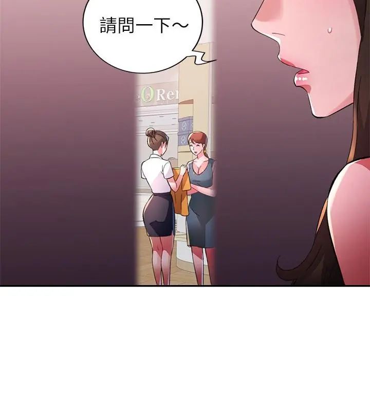 特别课程 - 第16話 - page 100