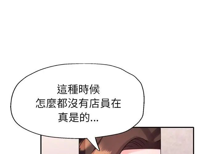 特别课程 - 第16話 - page 101