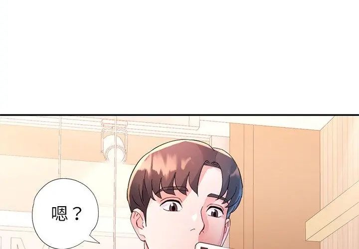特别课程 - 第16話 - page 110