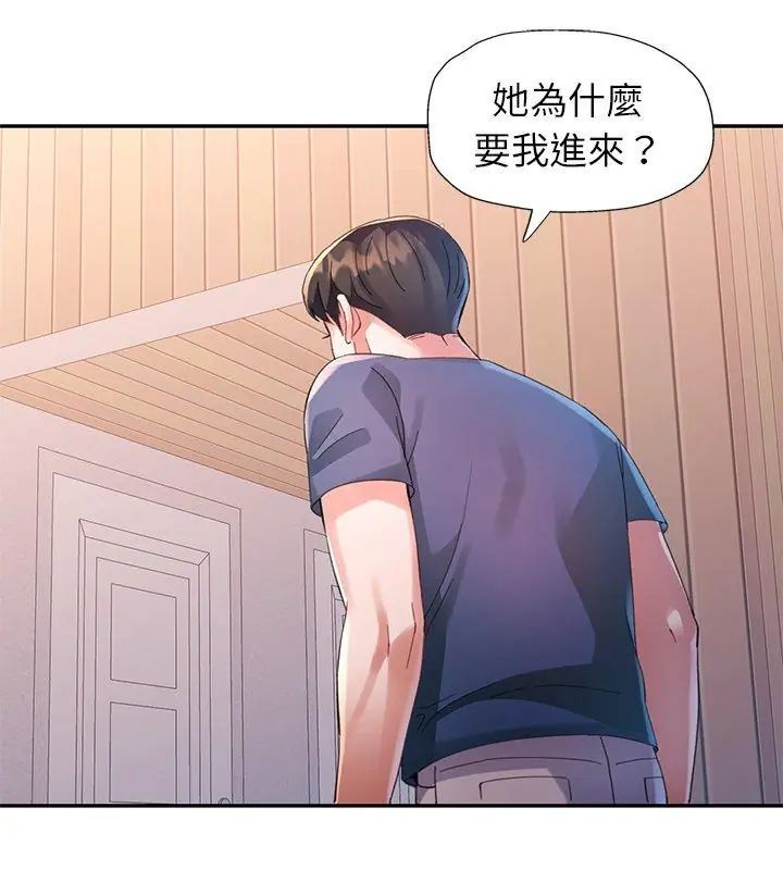 特别课程 - 第16話 - page 114
