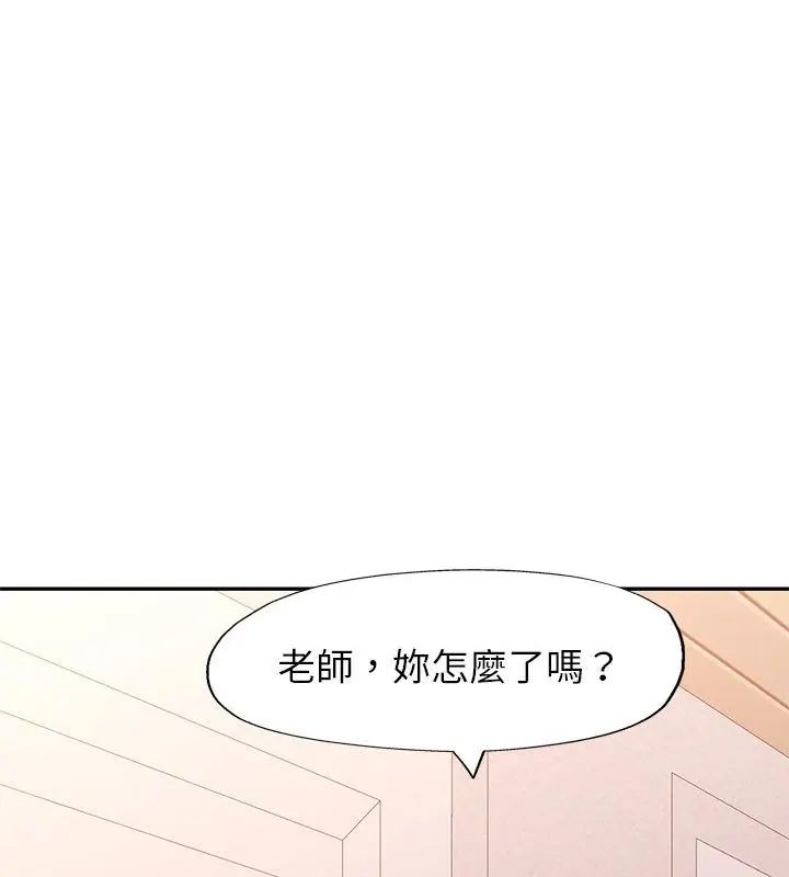 特别课程 - 第16話 - page 115