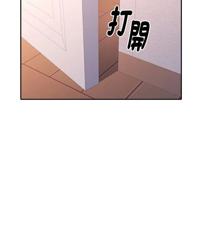 特别课程 - 第16話 - page 118
