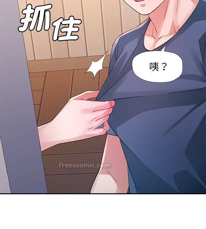 特别课程 - 第16話 - page 120