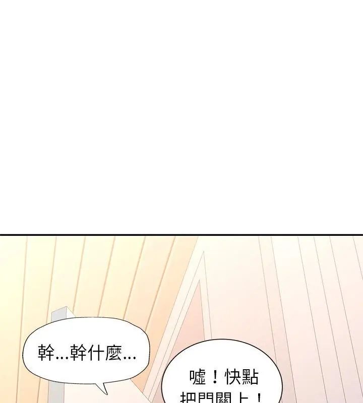 特别课程 - 第16話 - page 121