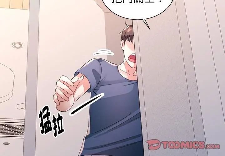 特别课程 - 第16話 - page 122