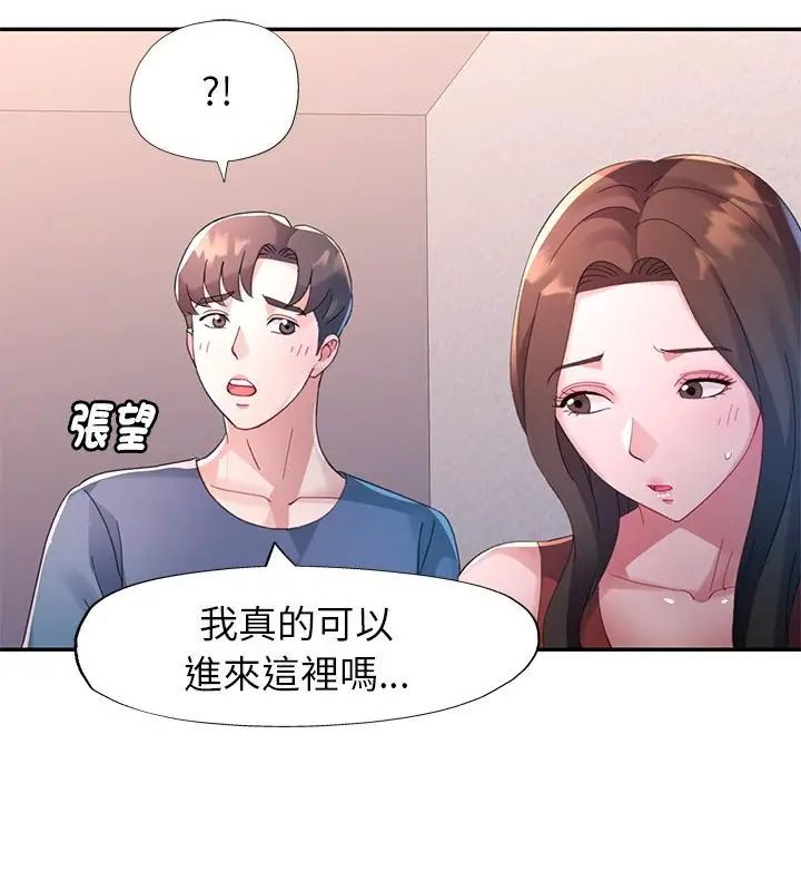 特别课程 - 第16話 - page 124