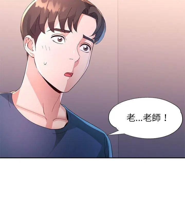 特别课程 - 第16話 - page 126