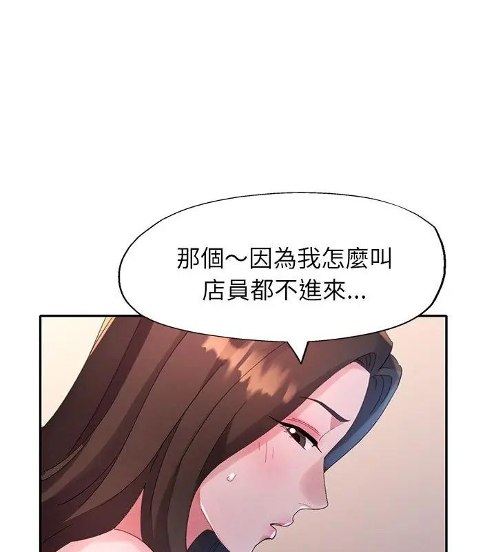 特别课程 - 第16話 - page 127