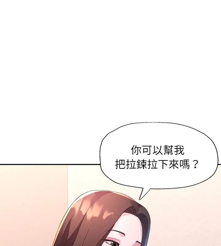 特别课程 - 第16話 - page 129