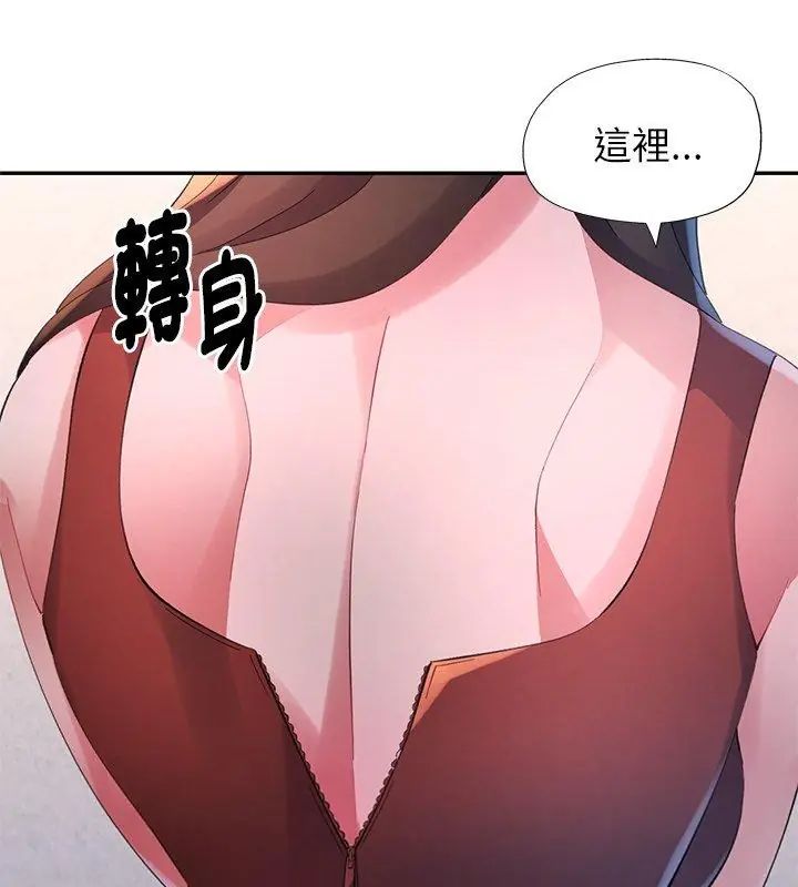 特别课程 - 第16話 - page 132