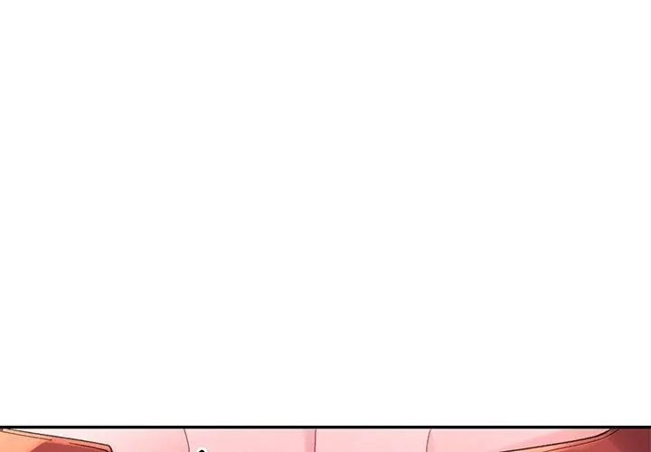特别课程 - 第16話 - page 137