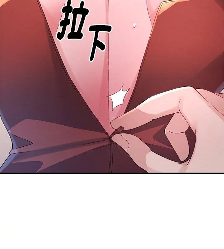 特别课程 - 第16話 - page 138