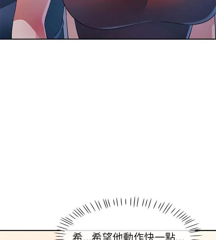 特别课程 - 第16話 - page 141