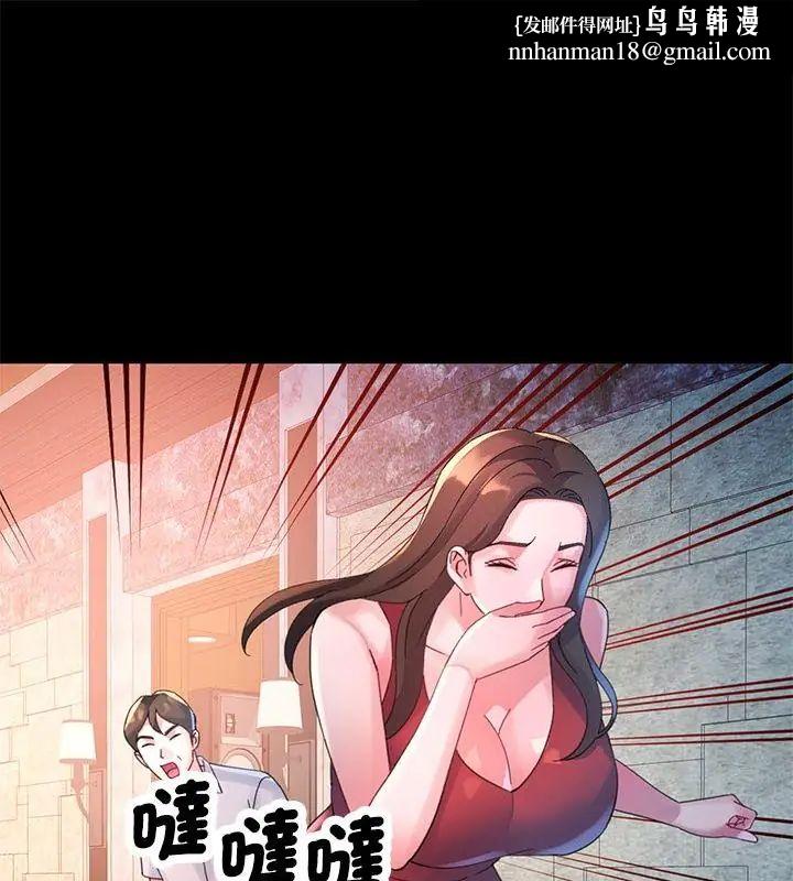 特别课程 - 第25話 - page 1