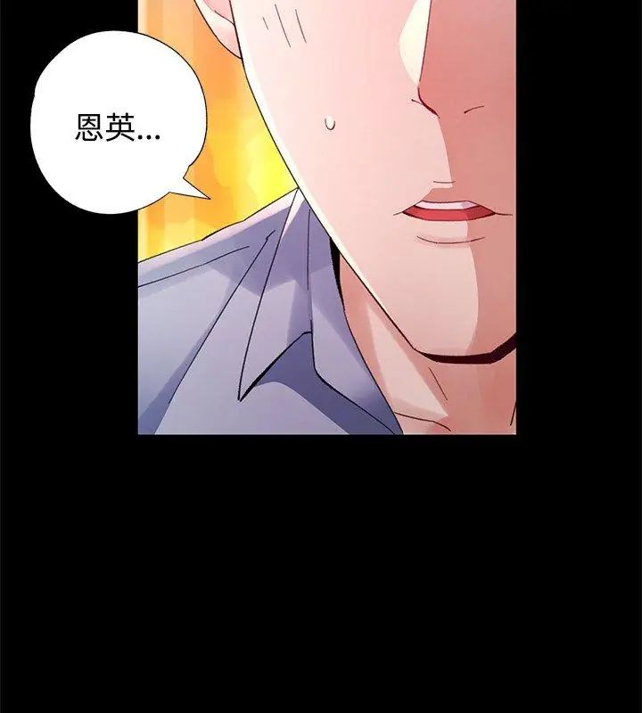 特别课程 - 第25話 - page 6