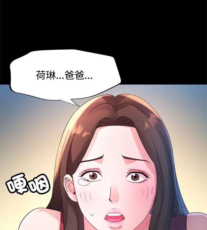 特别课程 - 第25話 - page 7