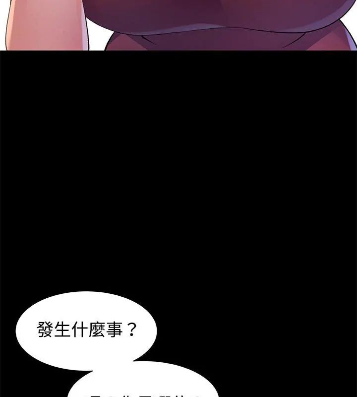 特别课程 - 第25話 - page 9