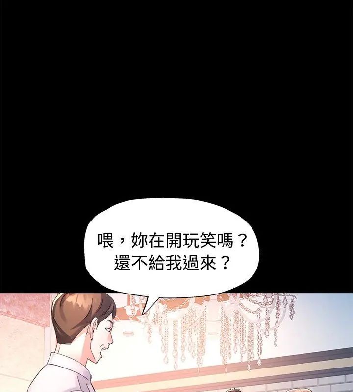 特别课程 - 第25話 - page 15