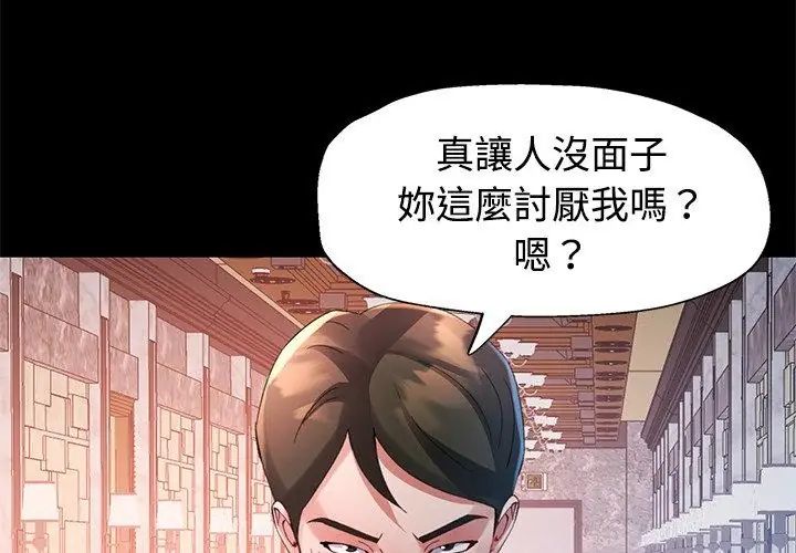 特别课程 - 第25話 - page 17
