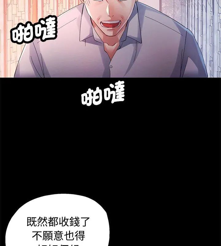 特别课程 - 第25話 - page 18