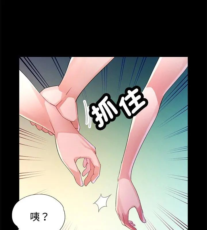 特别课程 - 第25話 - page 21