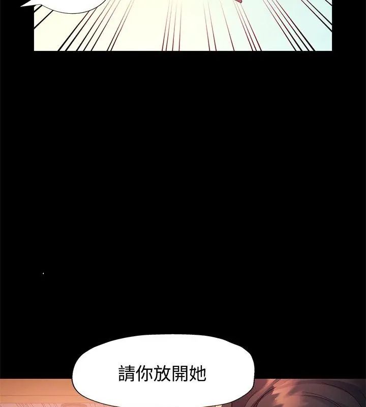 特别课程 - 第25話 - page 22